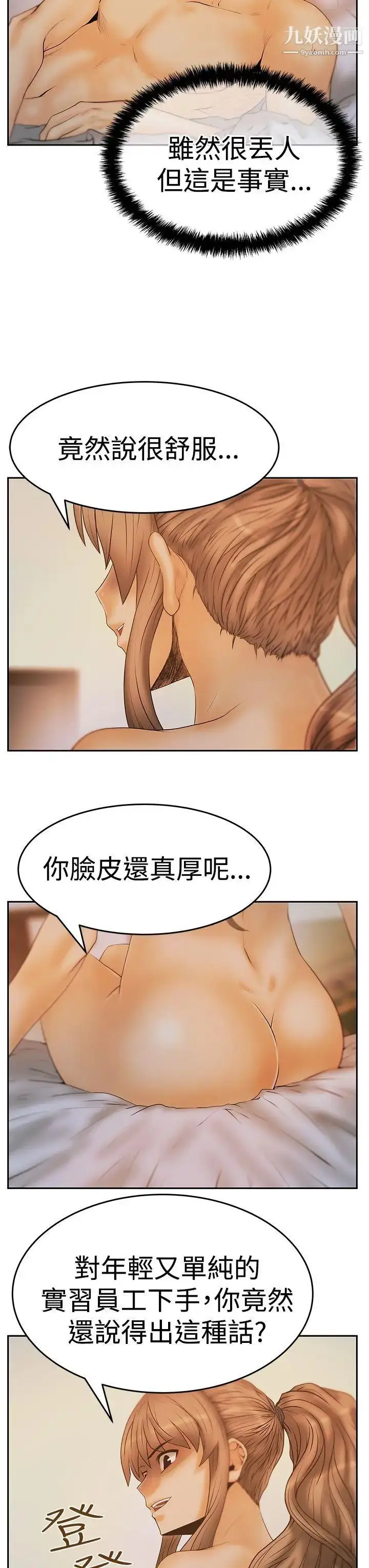 漫画《扑通扑通!MYOFFICELADYS》第3季第7张图