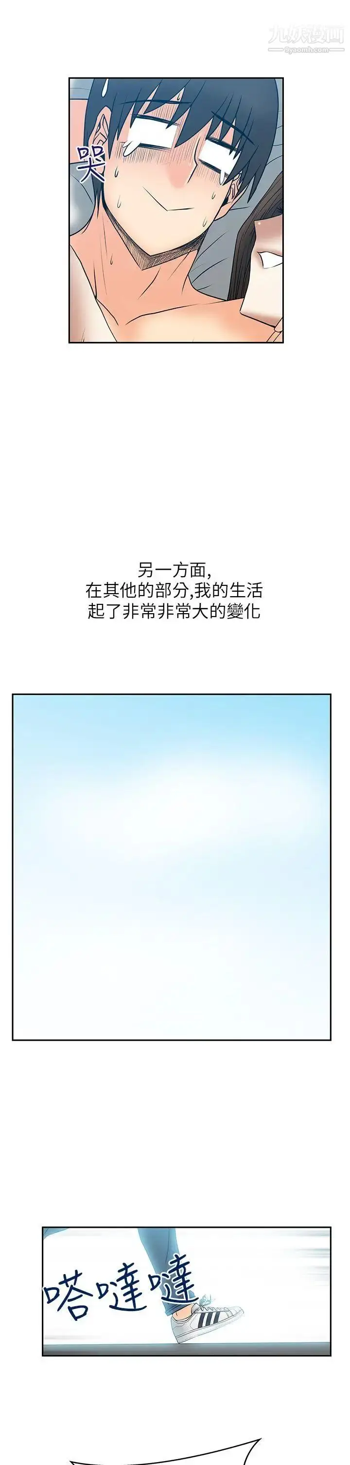 漫画《扑通扑通!MYOFFICELADYS》第2季第15张图