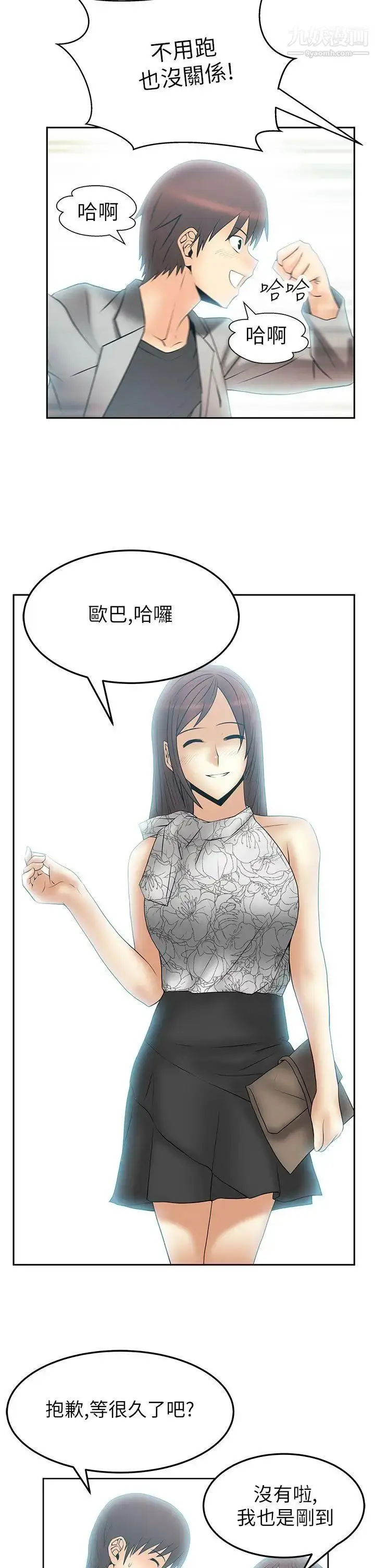 漫画《扑通扑通!MYOFFICELADYS》第2季第16张图