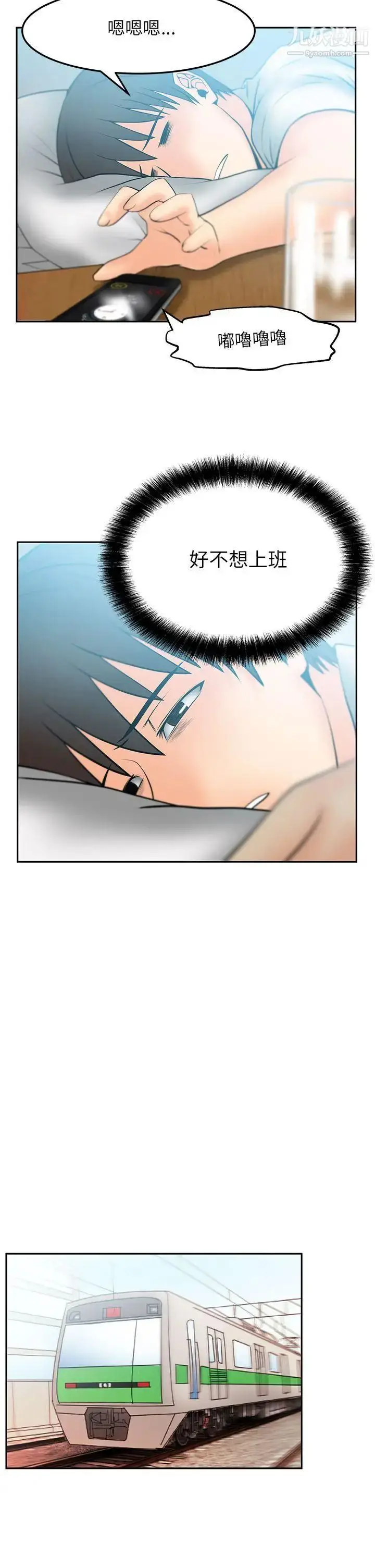 漫画《扑通扑通!MYOFFICELADYS》第2季第2张图
