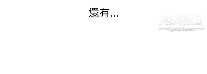 漫画《扑通扑通!MYOFFICELADYS》第2季第8张图