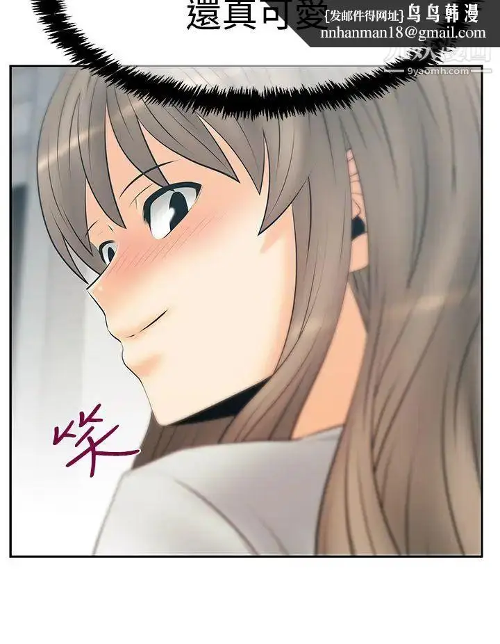漫画《扑通扑通!MYOFFICELADYS》第3季第14张图