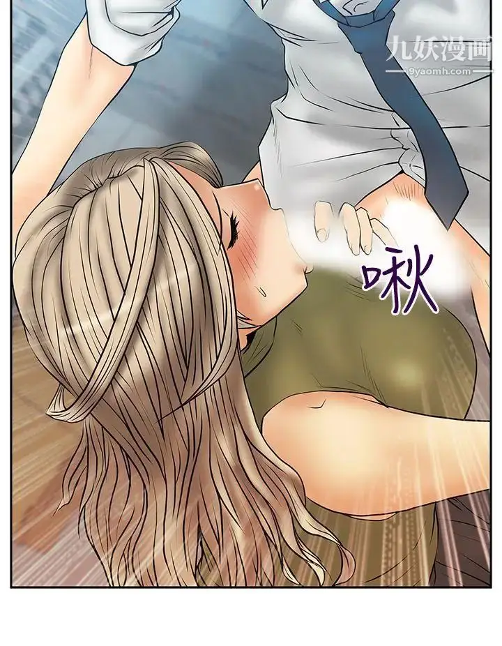 漫画《扑通扑通!MYOFFICELADYS》第3季第17张图