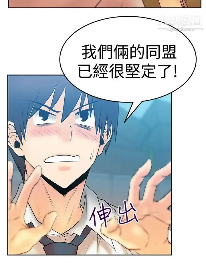 漫画《扑通扑通!MYOFFICELADYS》第3季第21张图
