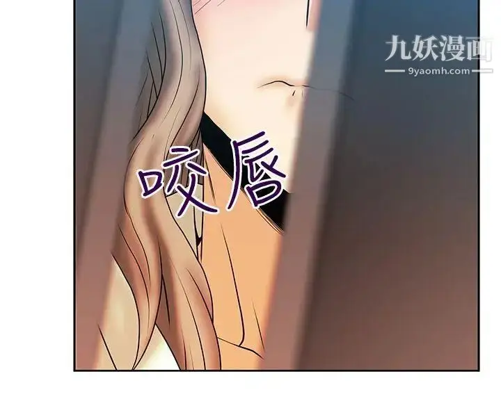 漫画《扑通扑通!MYOFFICELADYS》第3季第25张图