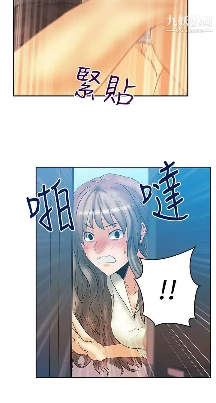 漫画《扑通扑通!MYOFFICELADYS》第3季第32张图