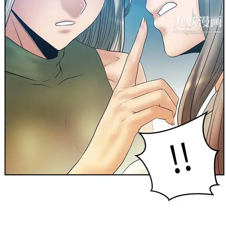 漫画《扑通扑通!MYOFFICELADYS》第3季第5张图