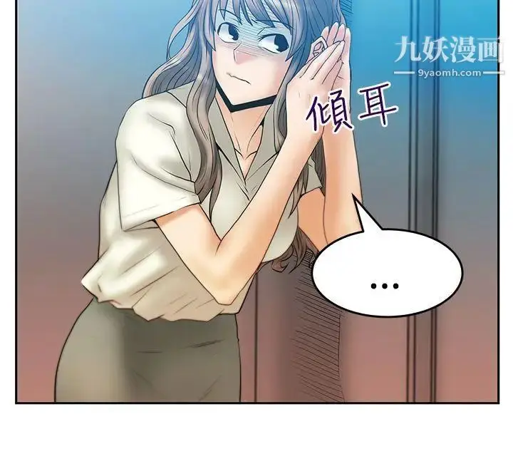 漫画《扑通扑通!MYOFFICELADYS》第3季第9张图