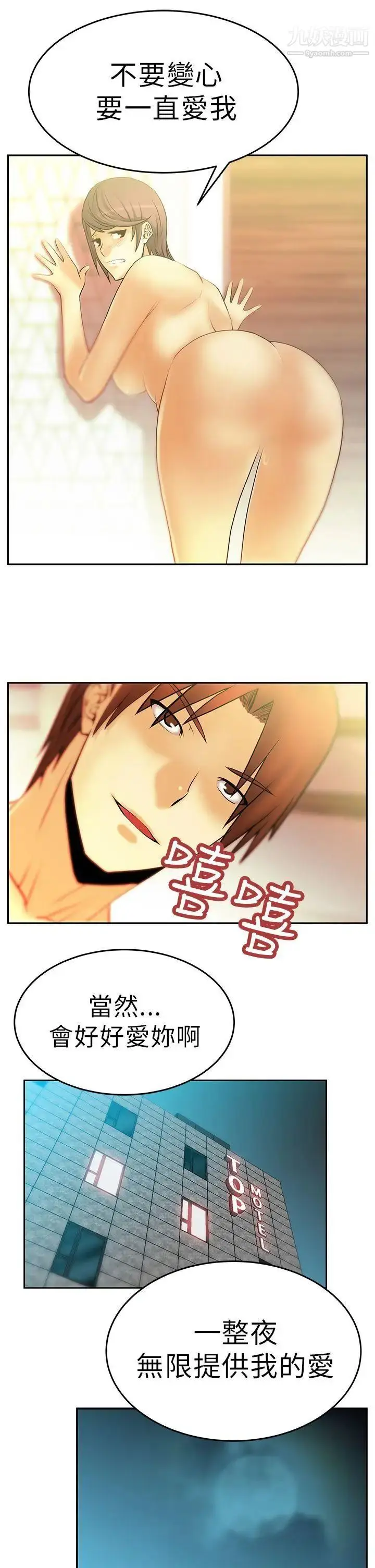 漫画《扑通扑通!MYOFFICELADYS》第10话第4张图