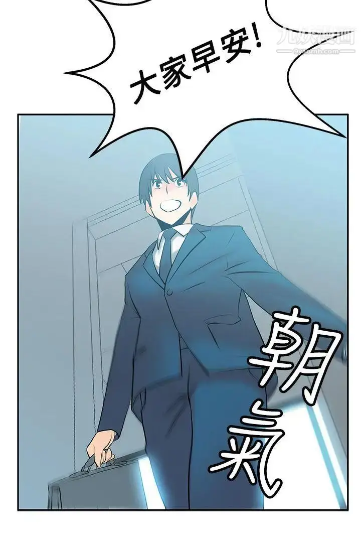 漫画《扑通扑通!MYOFFICELADYS》第10话第6张图