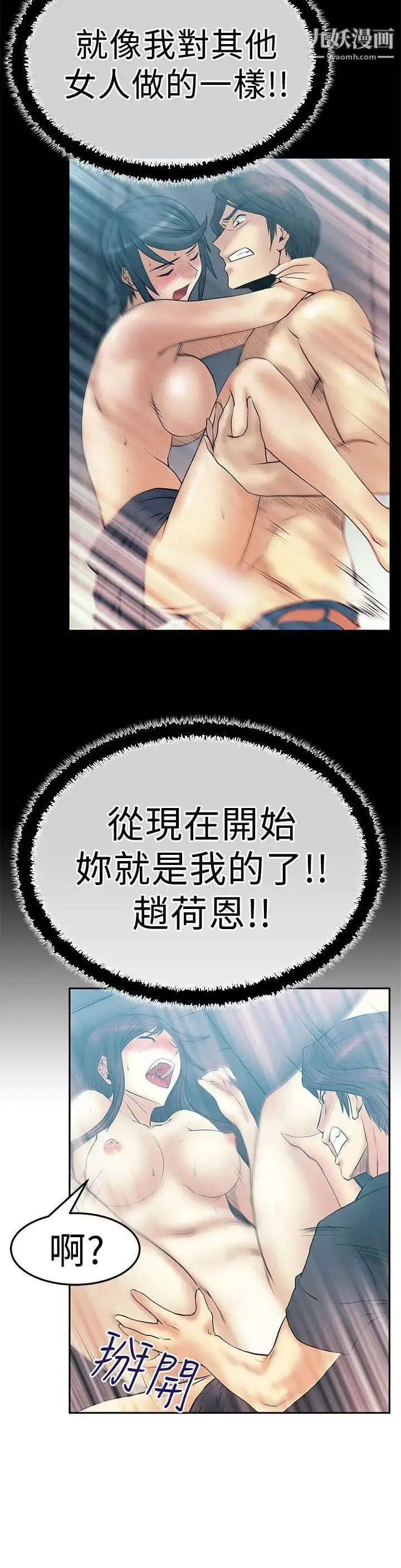 漫画《扑通扑通!MYOFFICELADYS》第2季第10张图