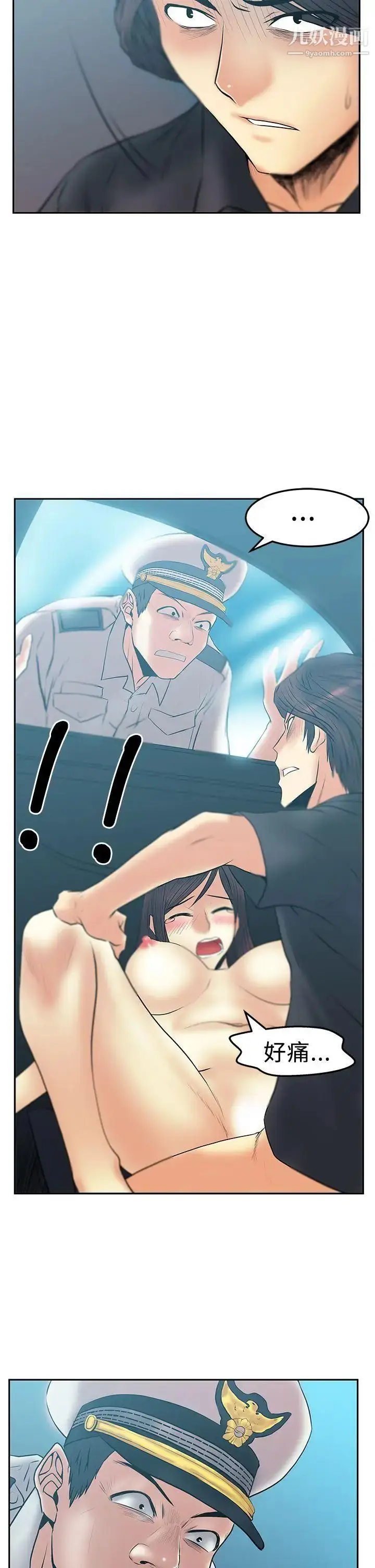 漫画《扑通扑通!MYOFFICELADYS》第2季第16张图