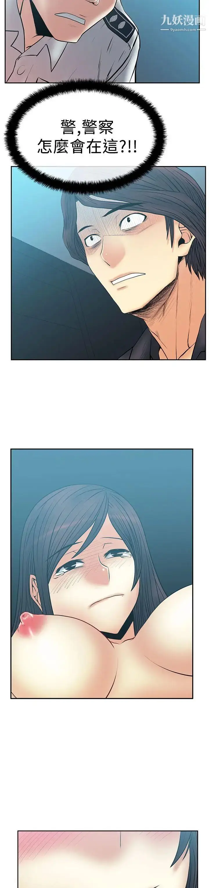 漫画《扑通扑通!MYOFFICELADYS》第2季第17张图