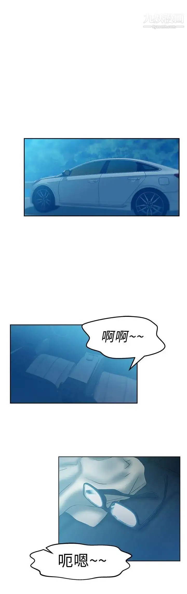 漫画《扑通扑通!MYOFFICELADYS》第2季第7张图
