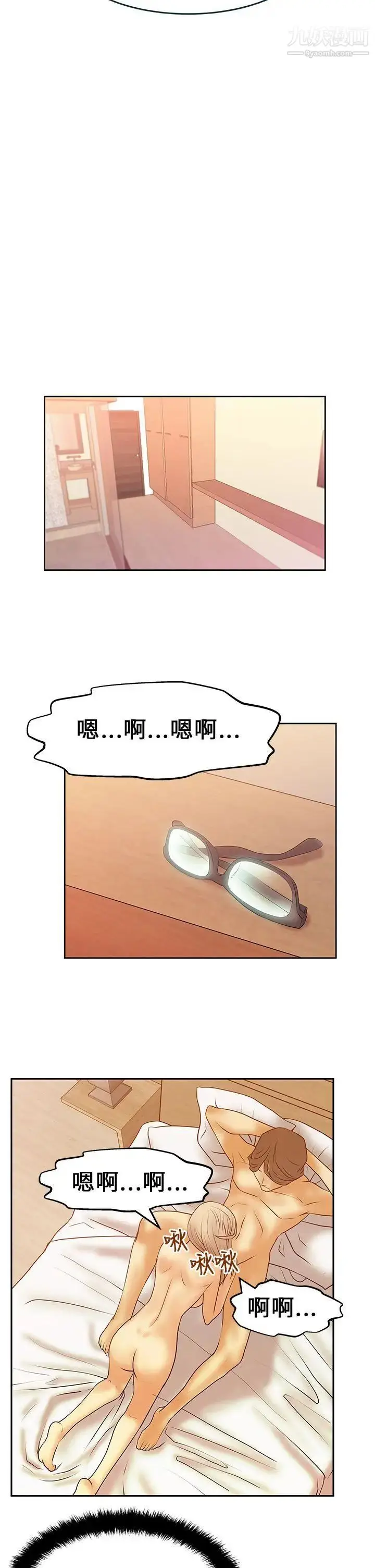 漫画《扑通扑通!MYOFFICELADYS》第18话第14张图
