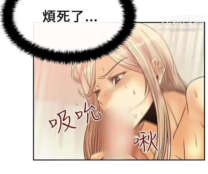 漫画《扑通扑通!MYOFFICELADYS》第18话第15张图