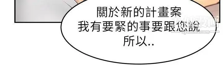 漫画《扑通扑通!MYOFFICELADYS》第30话第17张图