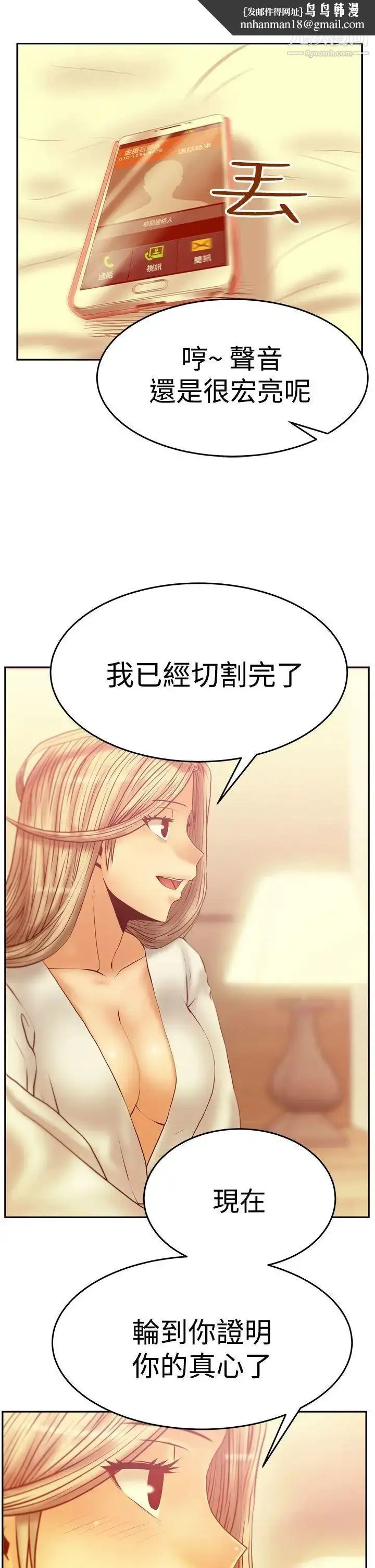漫画《扑通扑通!MYOFFICELADYS》第3季第14张图