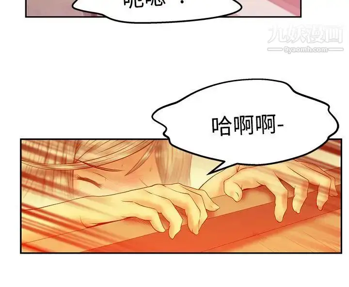 漫画《扑通扑通!MYOFFICELADYS》第3季第17张图