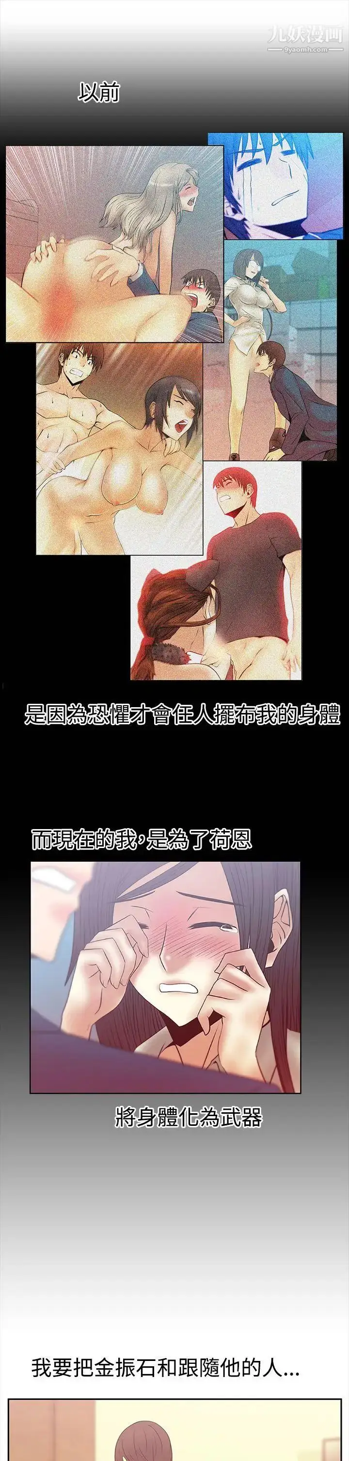 漫画《扑通扑通!MYOFFICELADYS》第3季第25张图