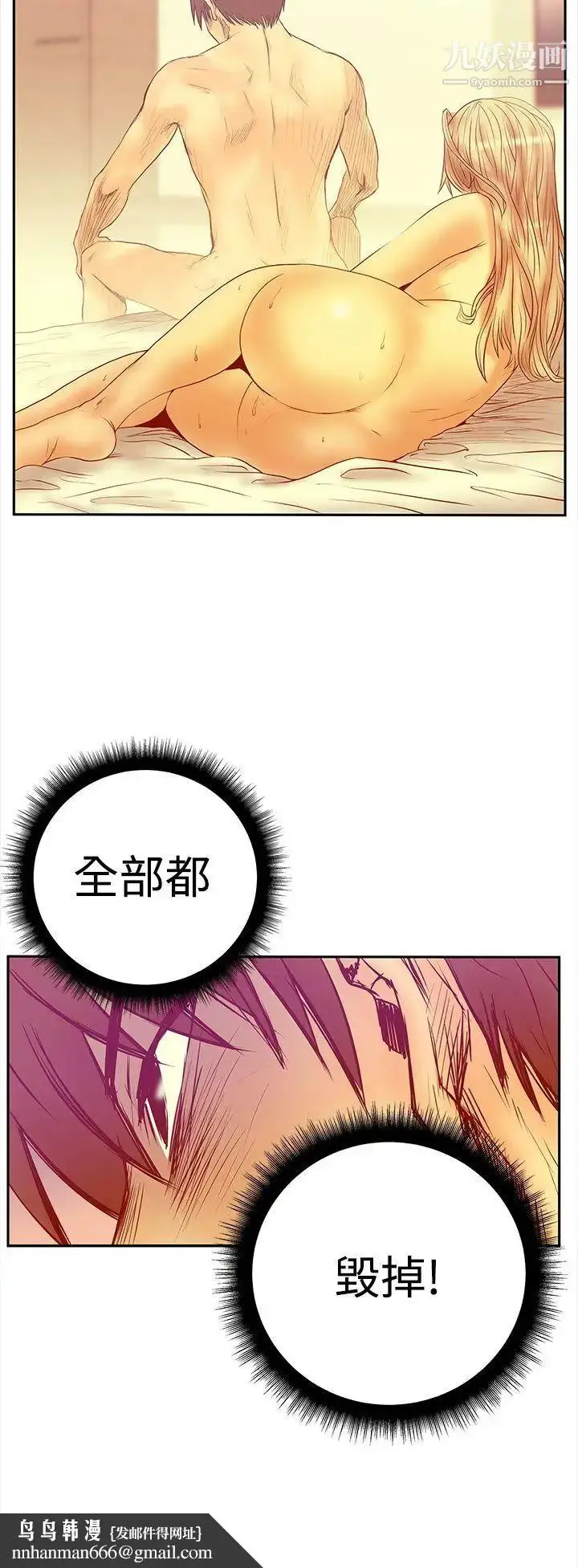 漫画《扑通扑通!MYOFFICELADYS》第3季第26张图