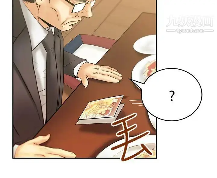 漫画《扑通扑通!MYOFFICELADYS》第3季第5张图