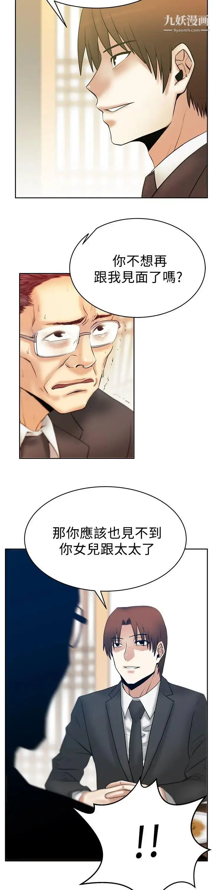 漫画《扑通扑通!MYOFFICELADYS》第3季第7张图