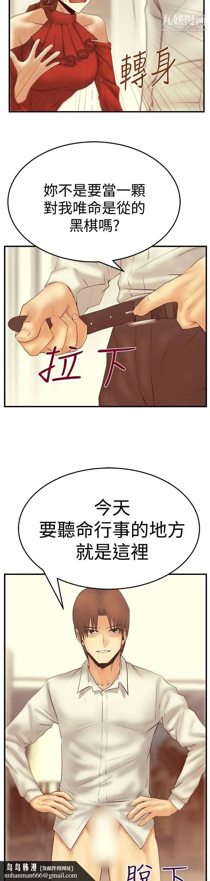 漫画《扑通扑通!MYOFFICELADYS》第3季第15张图