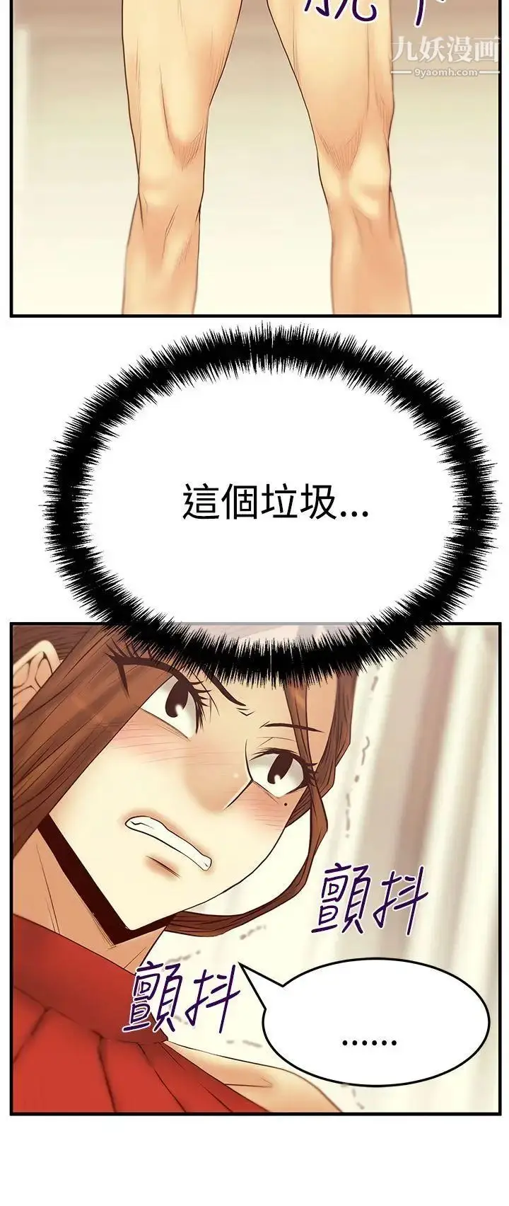 漫画《扑通扑通!MYOFFICELADYS》第3季第16张图