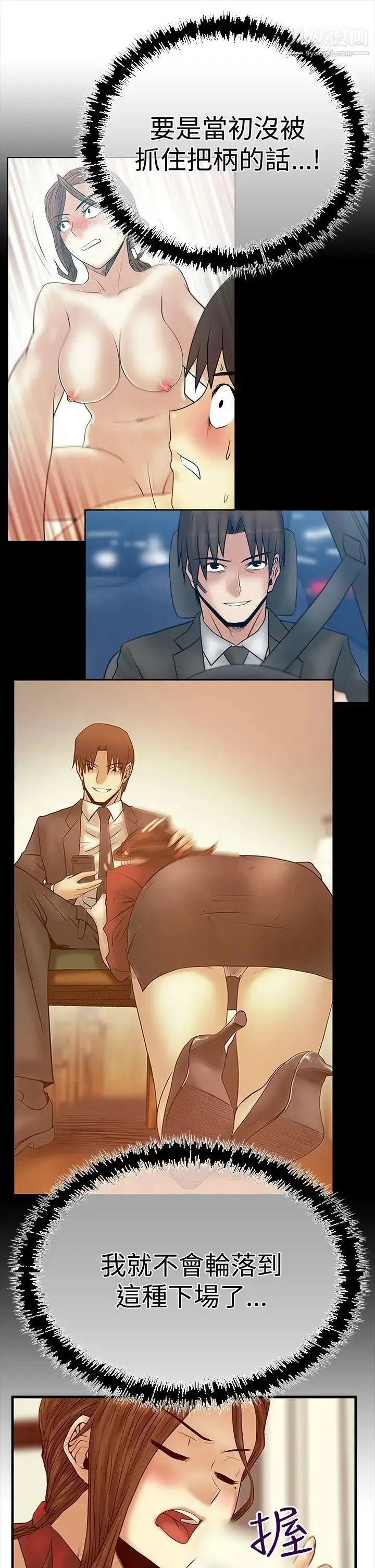 漫画《扑通扑通!MYOFFICELADYS》第3季第17张图