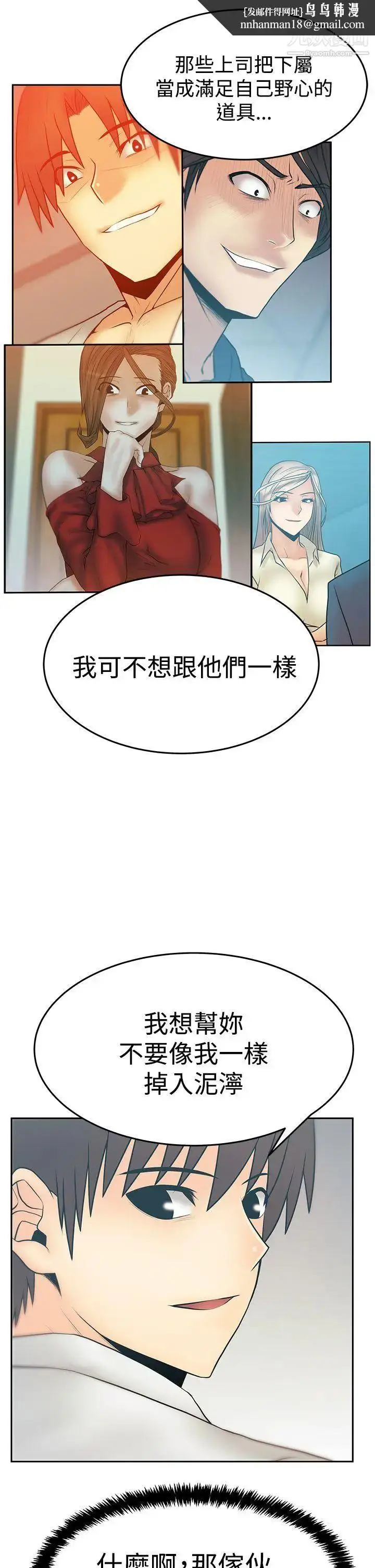 漫画《扑通扑通!MYOFFICELADYS》第3季第14张图