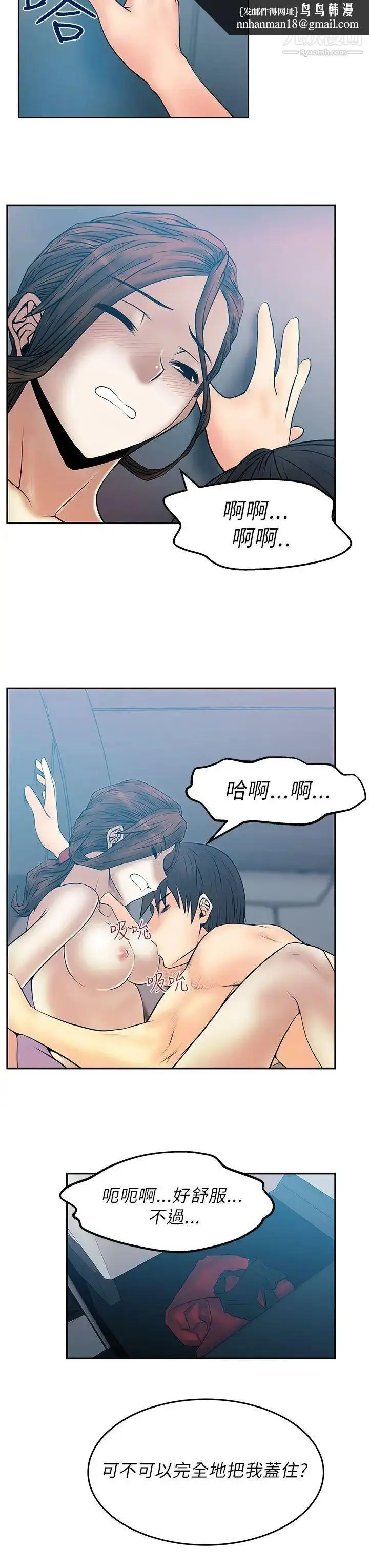 漫画《扑通扑通!MYOFFICELADYS》第26话第8张图