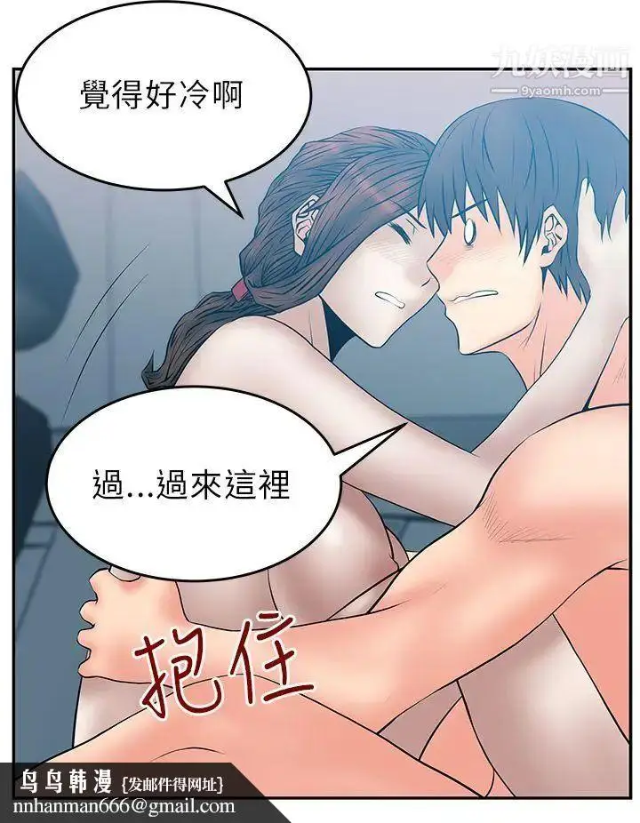 漫画《扑通扑通!MYOFFICELADYS》第26话第9张图