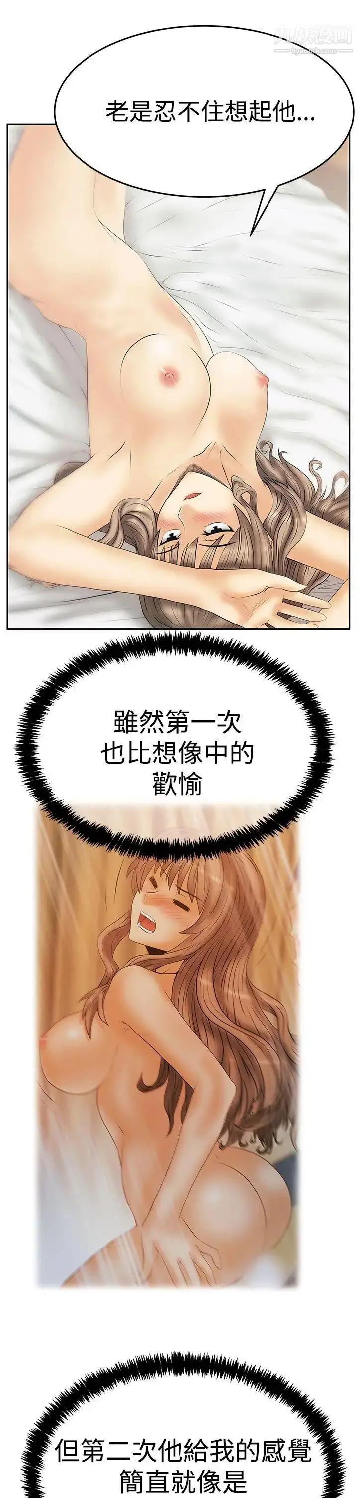 漫画《扑通扑通!MYOFFICELADYS》第3季第21张图