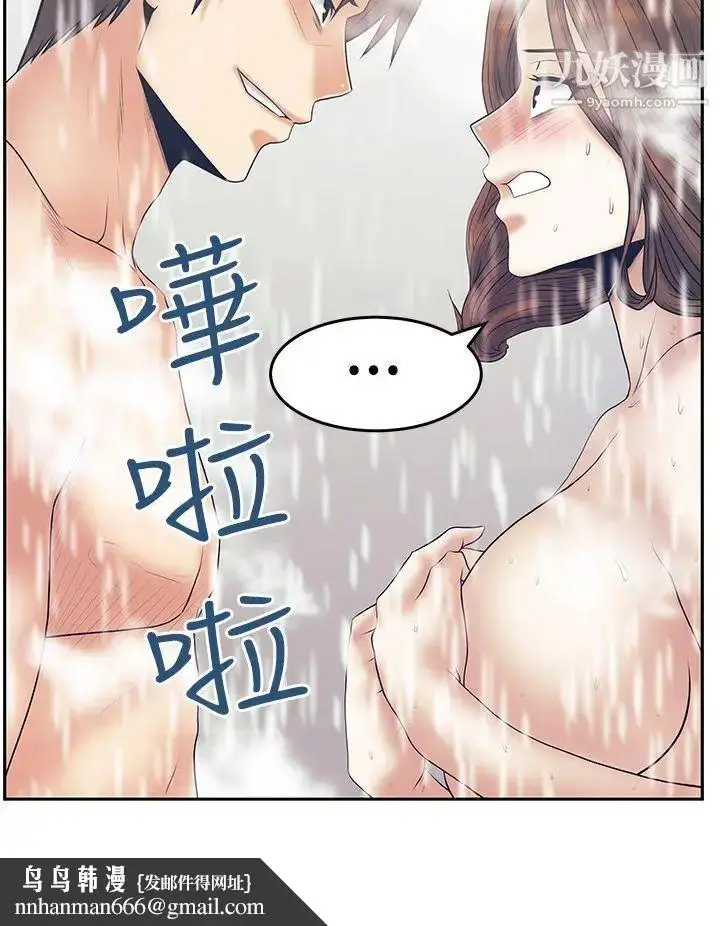 漫画《扑通扑通!MYOFFICELADYS》第3季第19张图