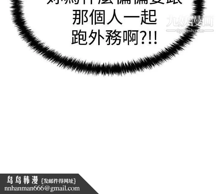 漫画《扑通扑通!MYOFFICELADYS》第3季第35张图