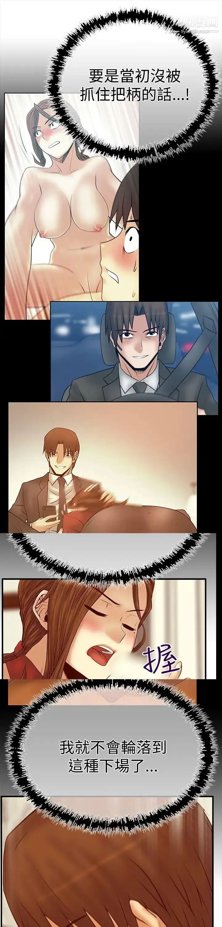 漫画《扑通扑通!MYOFFICELADYS》第3季第6张图