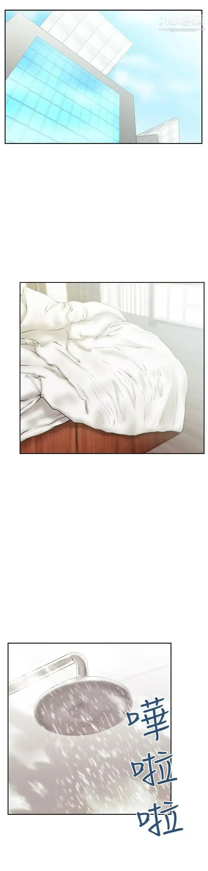 漫画《扑通扑通!MYOFFICELADYS》第3季第9张图