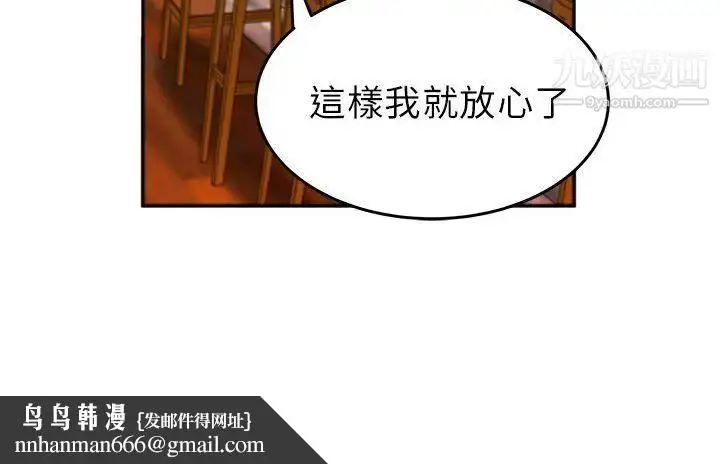 漫画《扑通扑通!MYOFFICELADYS》第9话第10张图