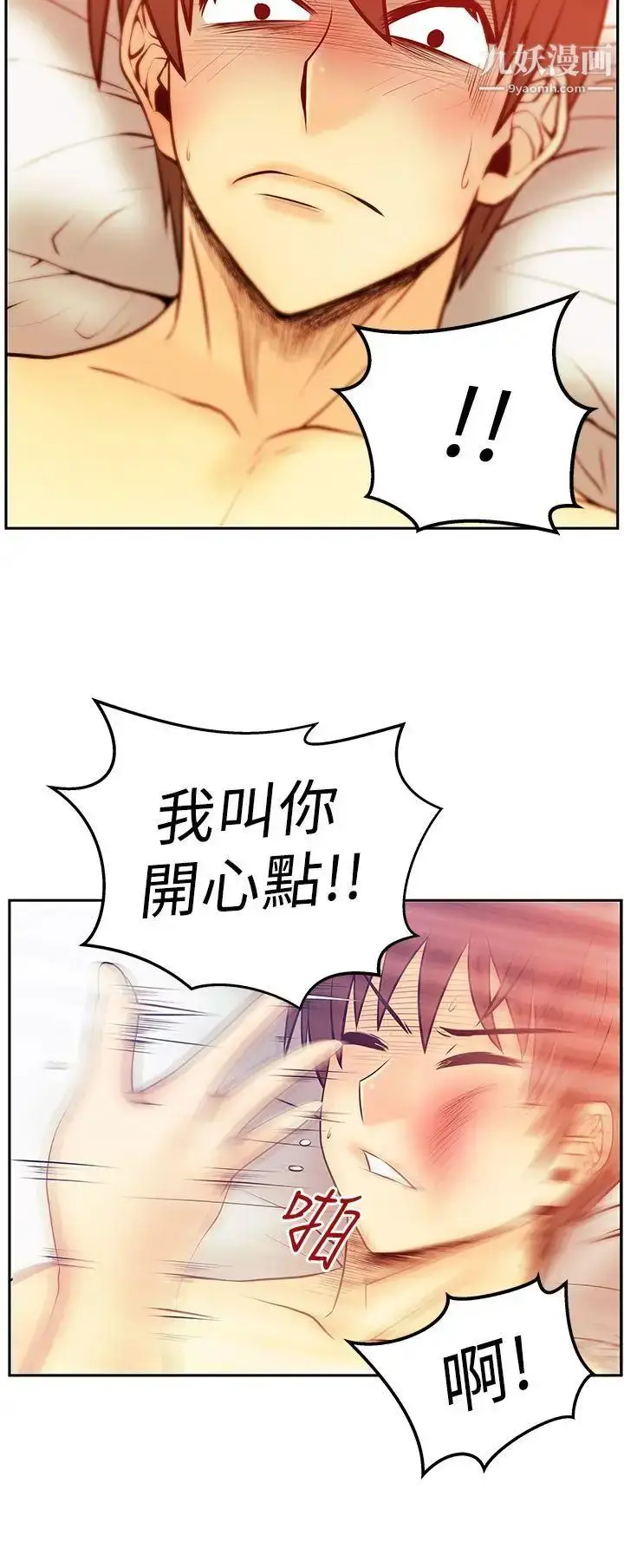 漫画《扑通扑通!MYOFFICELADYS》第2季第15张图