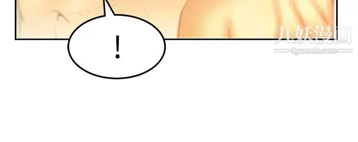 漫画《扑通扑通!MYOFFICELADYS》第2季第19张图