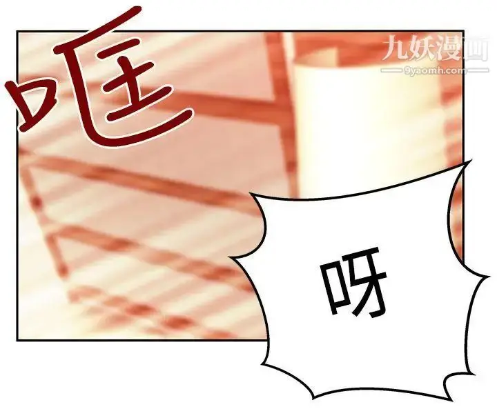 漫画《扑通扑通!MYOFFICELADYS》第2季第23张图