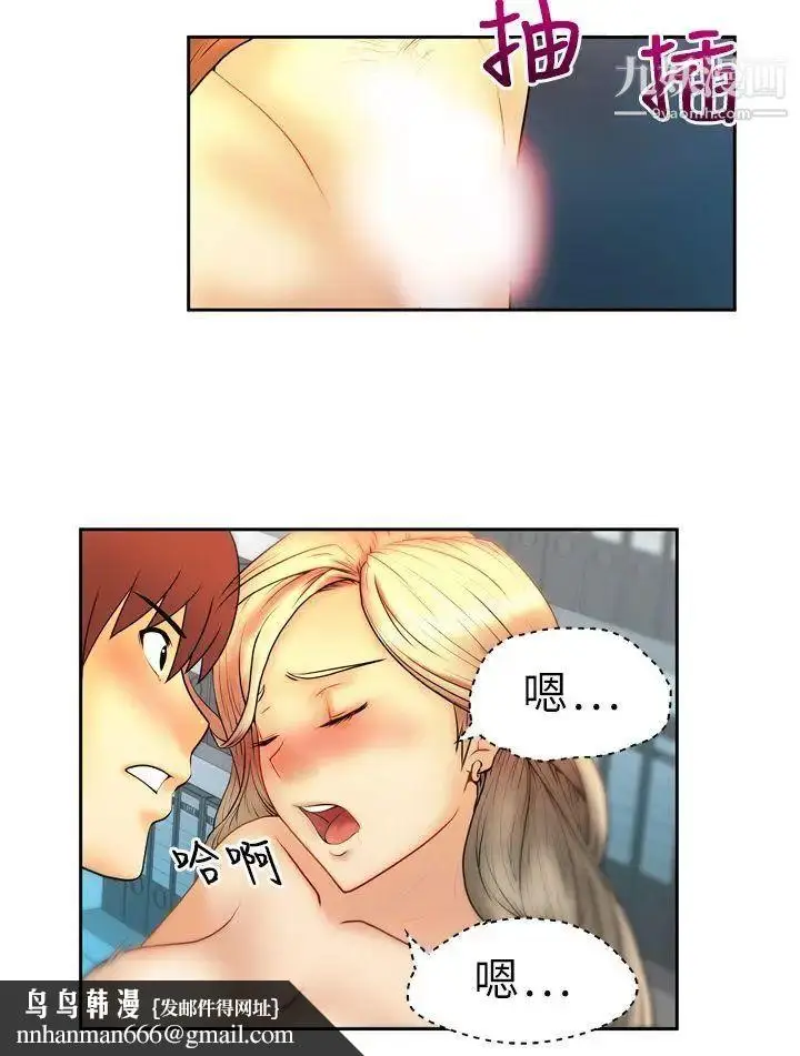 漫画《扑通扑通!MYOFFICELADYS》第3话第9张图