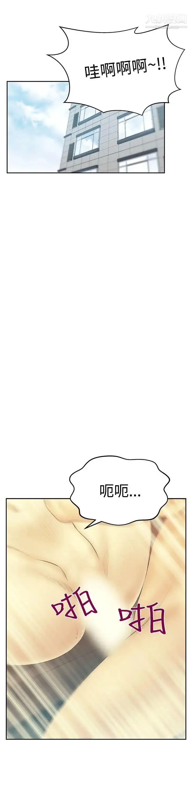 漫画《扑通扑通!MYOFFICELADYS》第3季第10张图