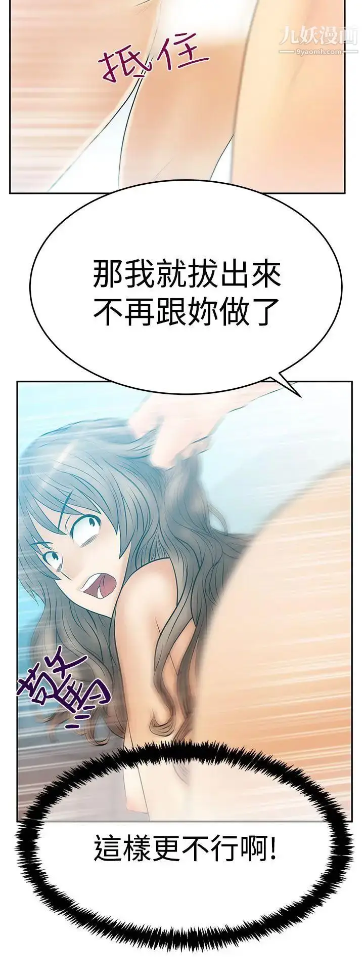 漫画《扑通扑通!MYOFFICELADYS》第3季第25张图