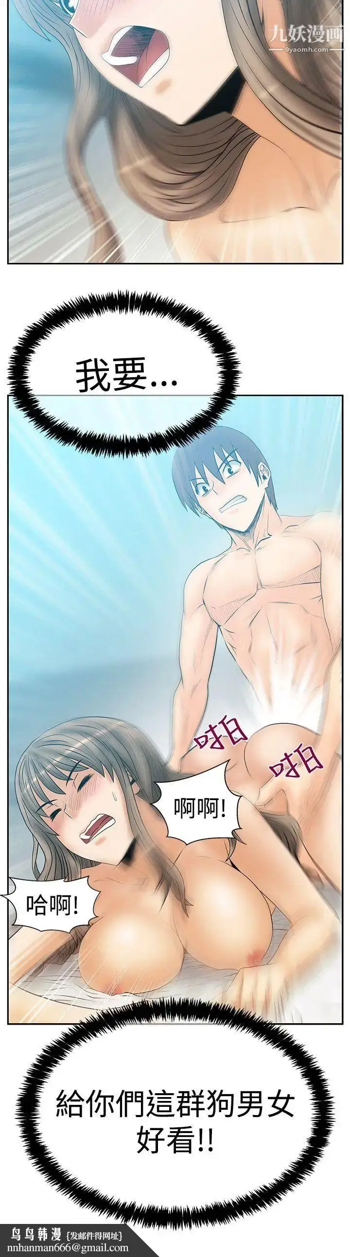漫画《扑通扑通!MYOFFICELADYS》第3季第32张图