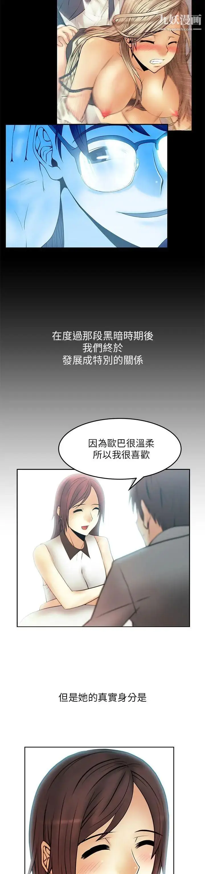 漫画《扑通扑通!MYOFFICELADYS》第2季预告第3张图