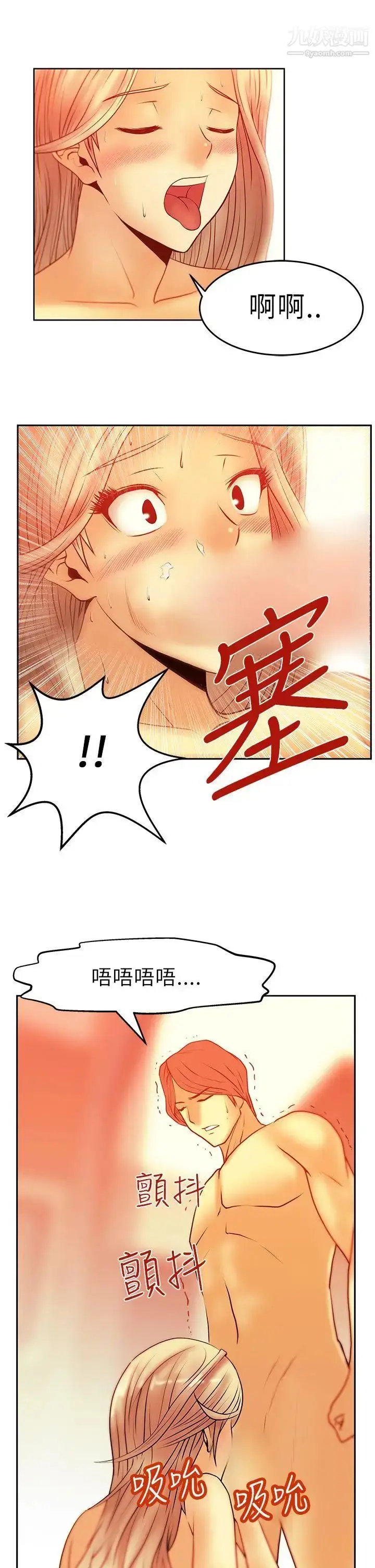 漫画《扑通扑通!MYOFFICELADYS》第6话第21张图