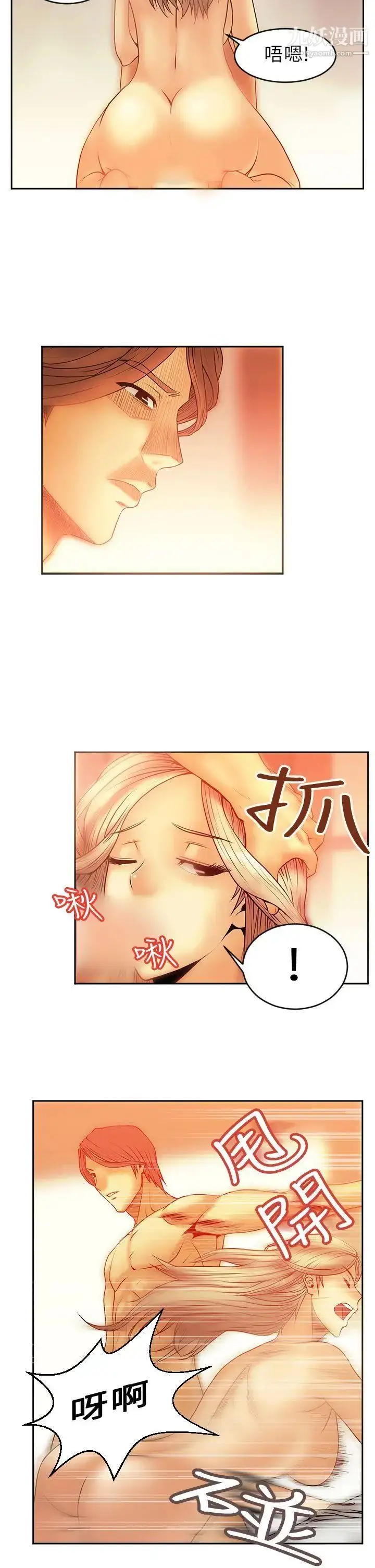 漫画《扑通扑通!MYOFFICELADYS》第6话第5张图