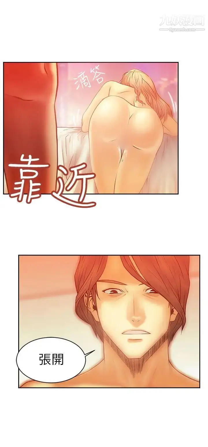 漫画《扑通扑通!MYOFFICELADYS》第6话第6张图